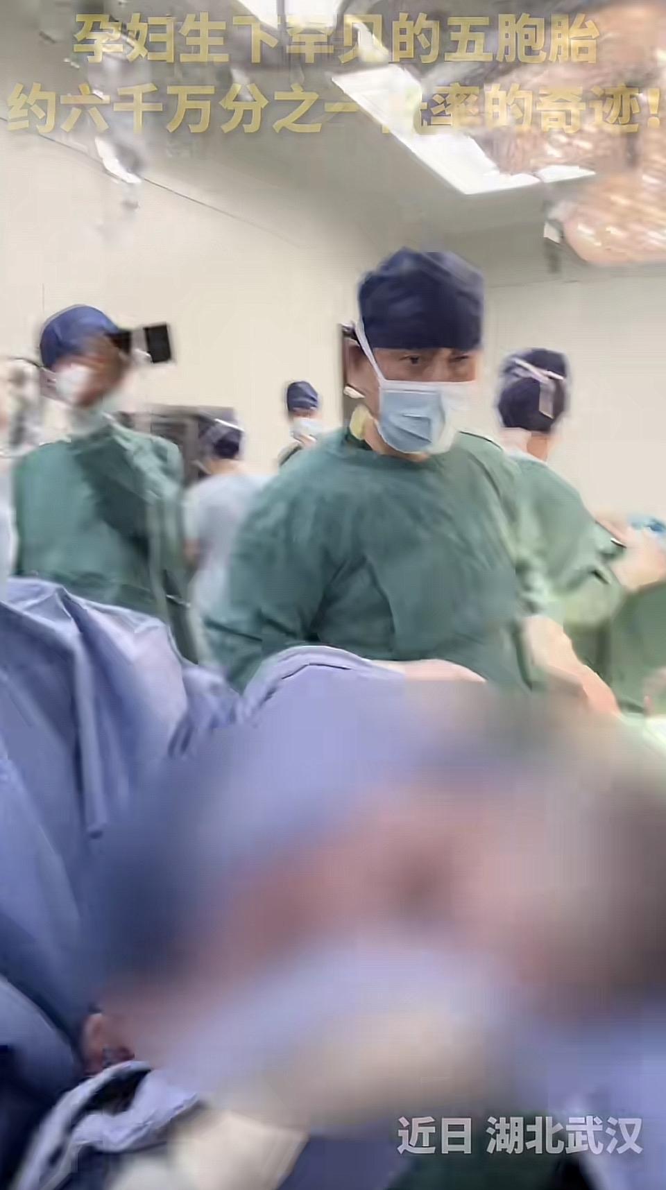在武汉的手术室里，六千万分之一的奇迹悄然降临。当五个小生命依次来到这个世界，所有
