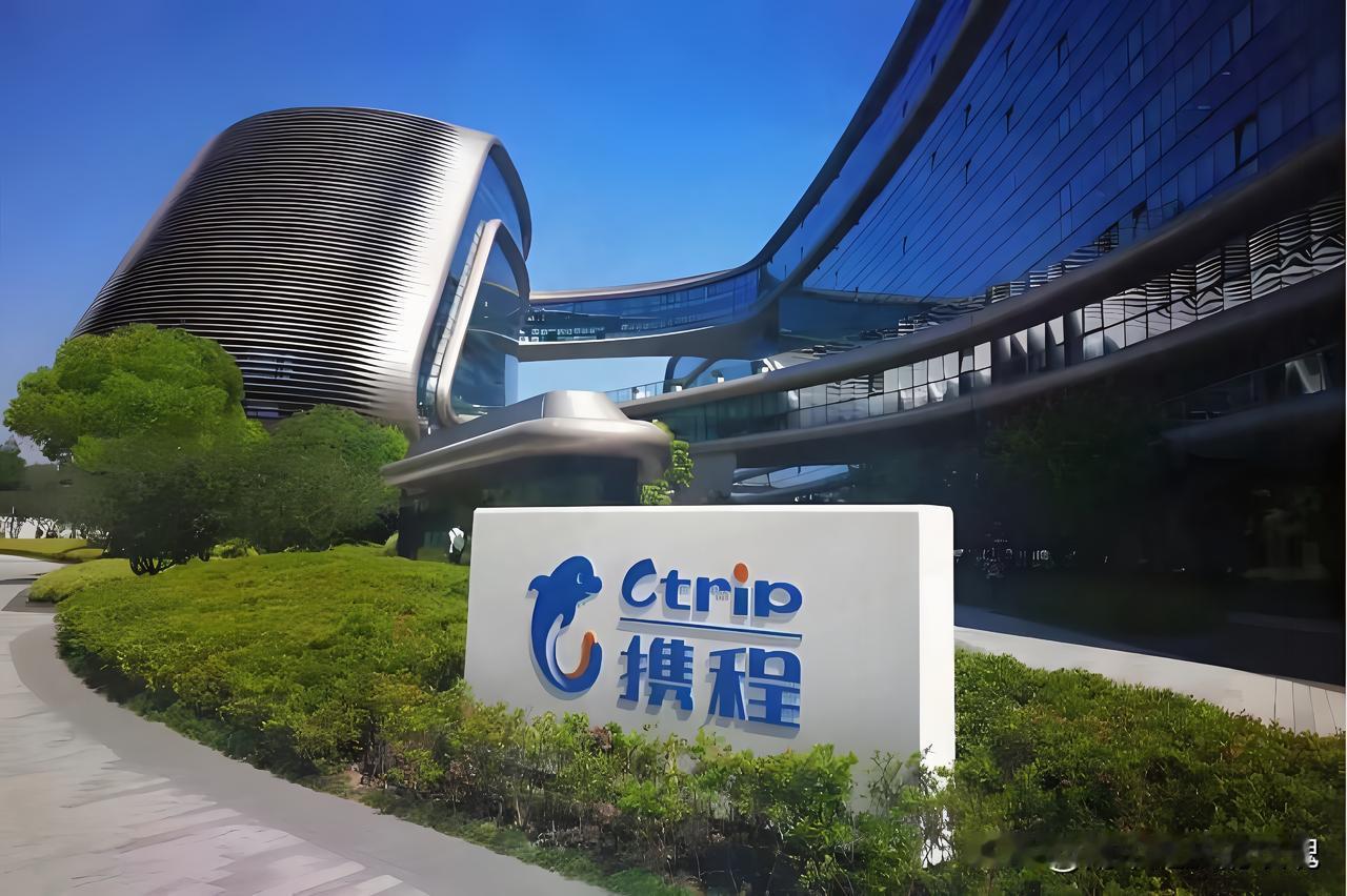 携程产业链为啥这么大？
真不是单靠平台，并购+深耕才是核心密码
 
深挖才懂！携