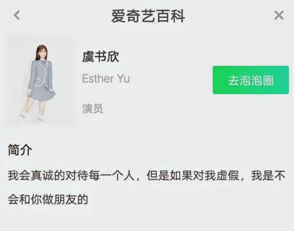 1581 【】欣宝儿好真诚 永远真诚的Esther Yu🥹 