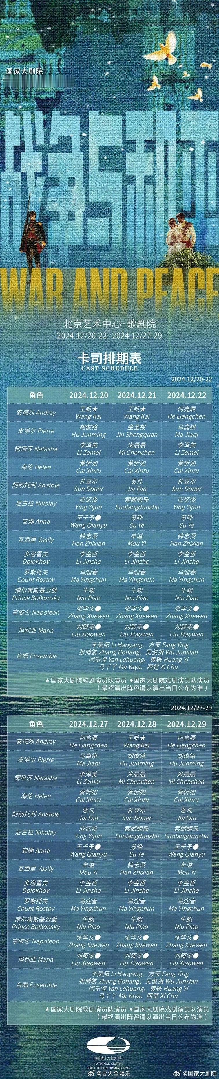 马嘉祺音乐剧官宣  原来这个剧目是音乐剧🥹！ 