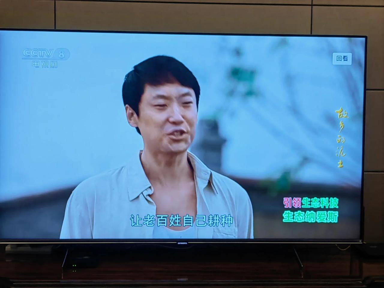 刚才无意中看到《故乡的泥土》，正演到家庭联产承包的剧情，包产到户，集体的土地分到