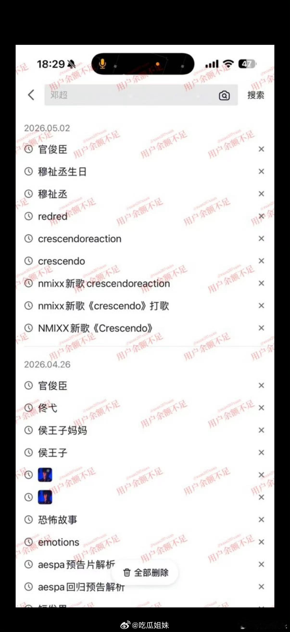官俊臣搜索记录 官俊臣搜索记录，“申惟47码大脚”“女孩玩拼豆不幸离世”“穆祉丞