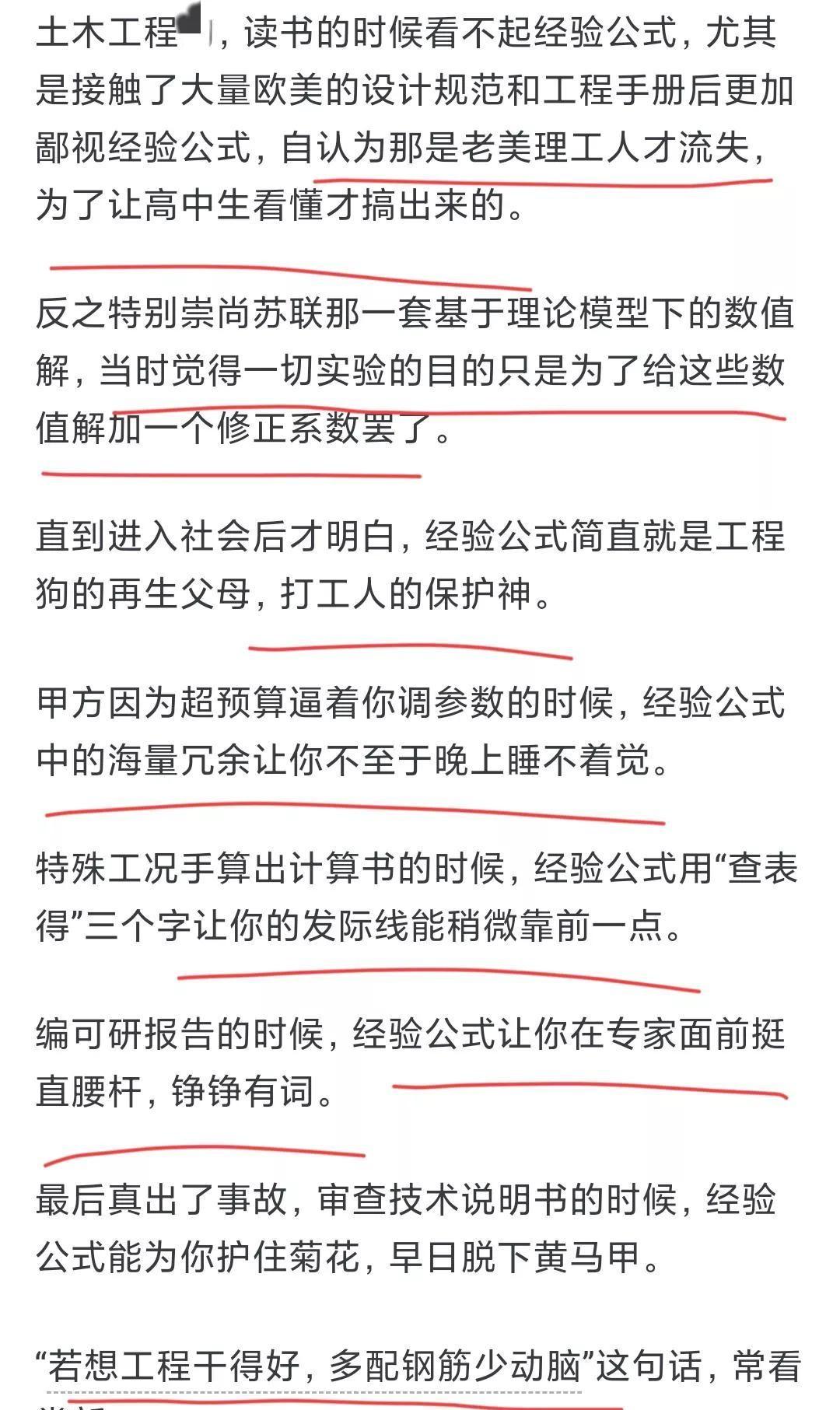 朋友们，你们有没有想过，为什么工程里那么多“土法炼钢”的经验公式还能在高科技世界