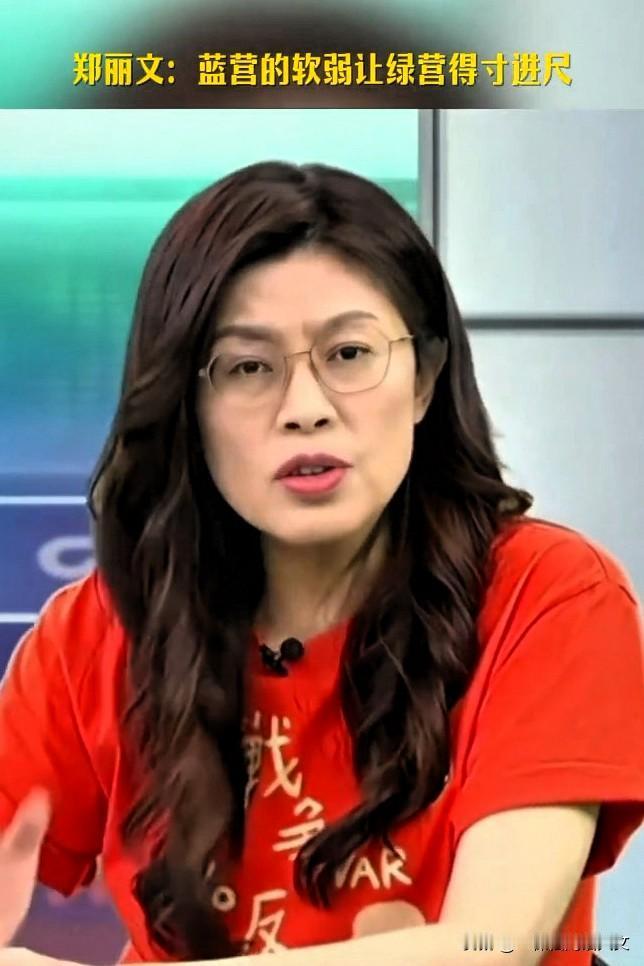 看来郑丽文是把蔡正元的话完全听进去了。

郑丽文当选国民党主席就任伊始，坚称坚持