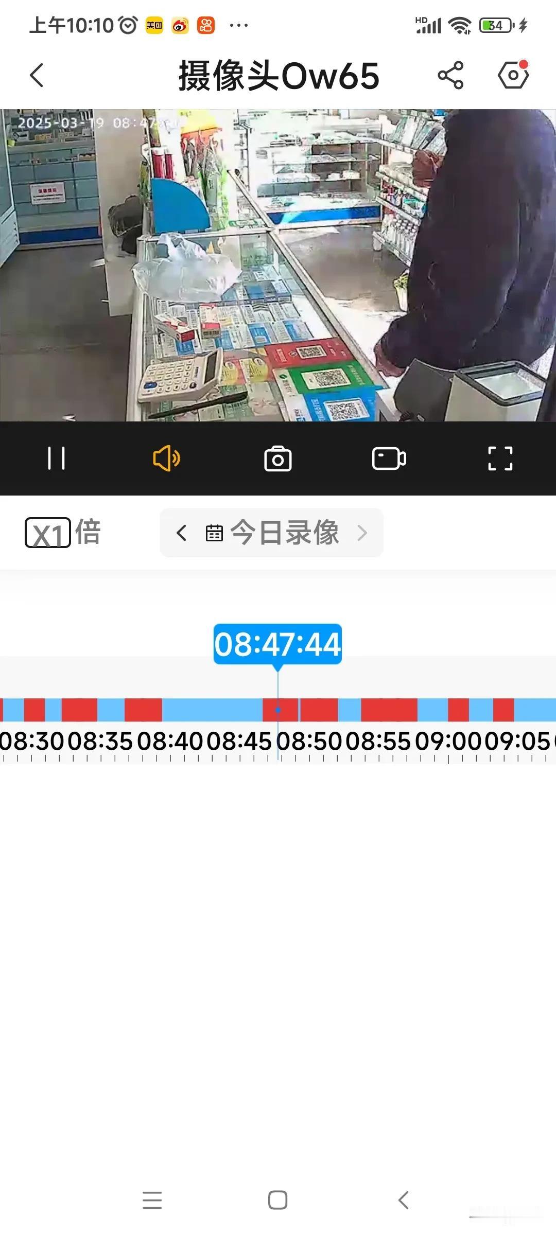 今天消灾了[捂脸]
因为我破了点小财[捂脸]
一早一个老头来买药，16元，给一百