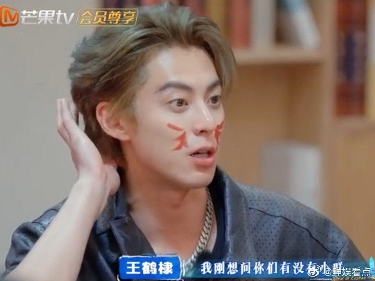 秦岚沈月否认背着王鹤棣建小群亲爱的客栈大型否认现场！王鹤棣灵魂发问有没有背着他建