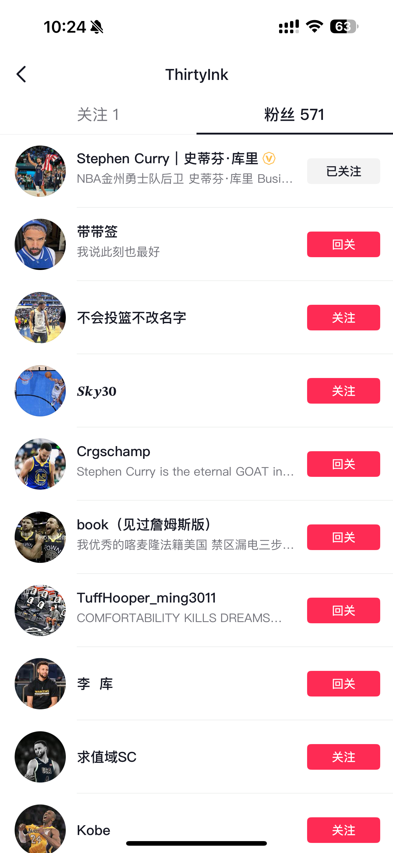 库里的公司团队ThirtyInk入驻抖音啦目前看到库里已经关注这个账号了，应该就