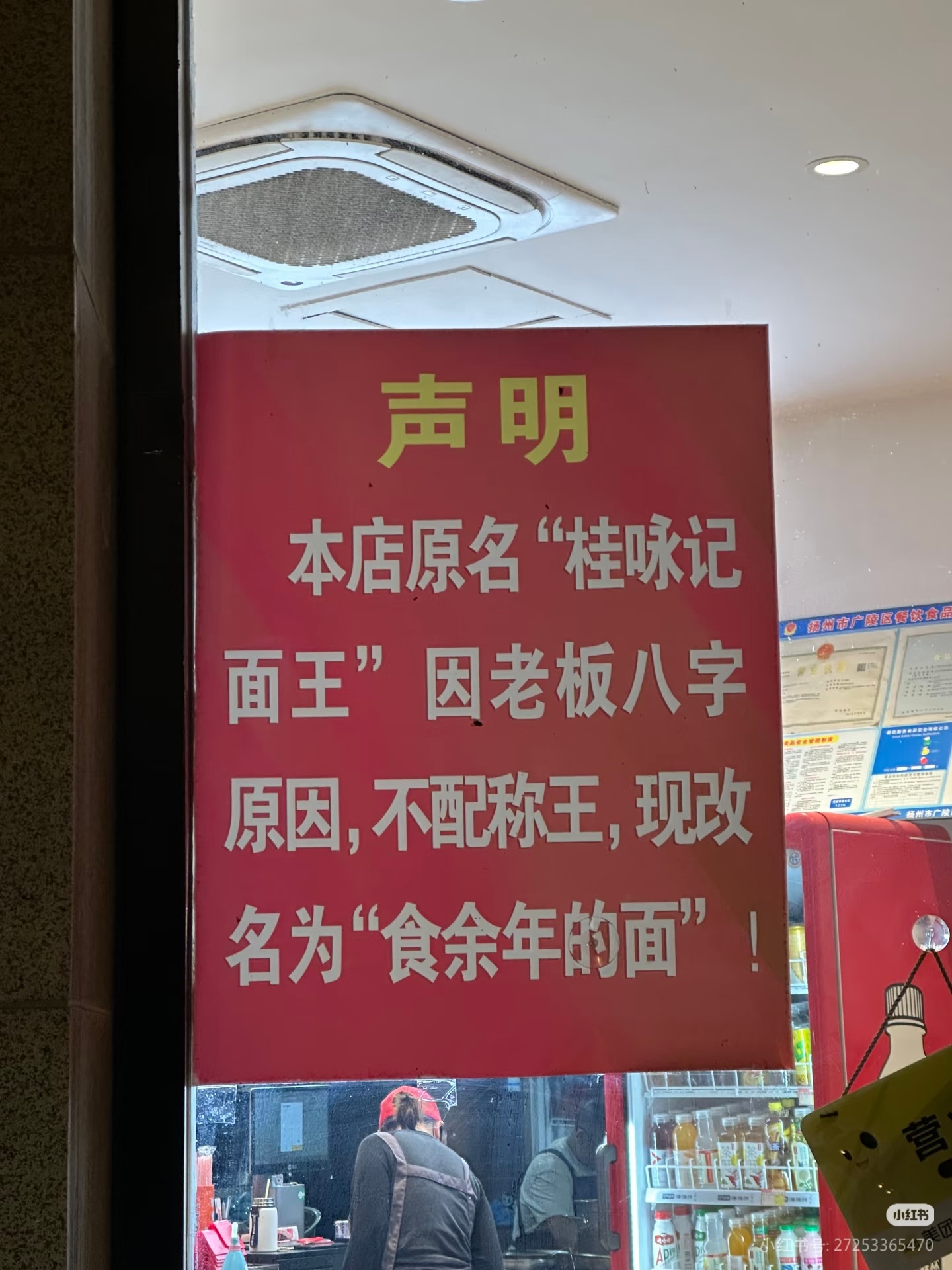 这家店还是有自知之明的，不像詹姆斯一直自称king自称goat。