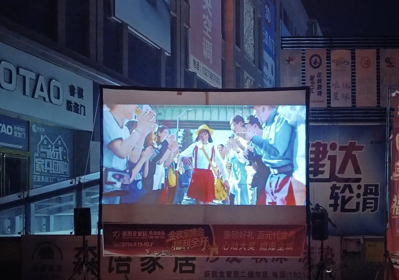 记录美丽沙河
——新凯龙家具建材体验中心·露天影院
（图片：拍摄于邢台沙河市·文