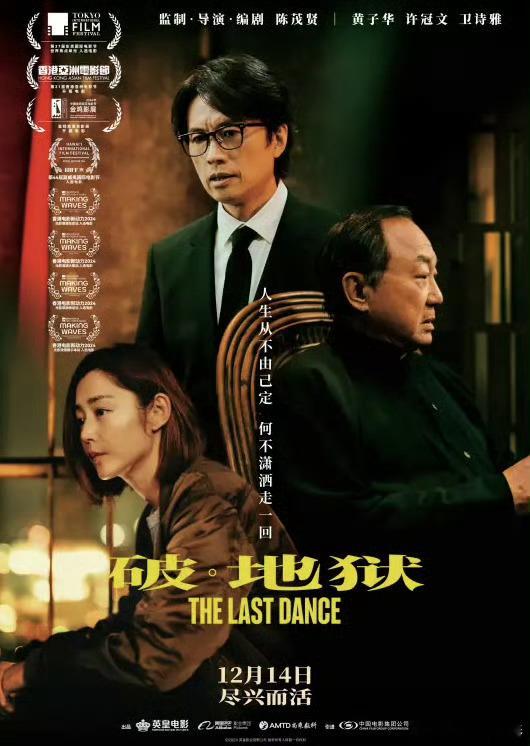 破地狱导演改了48遍结局   导演 陈茂贤说：我改了48遍结局，原先想传递给大家