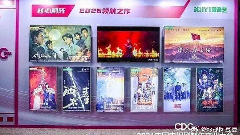 桃今年的核心剧阵成毅《两京十五日》黄景瑜《重器》王楚然丞磊《成何体统》白宇章若楠