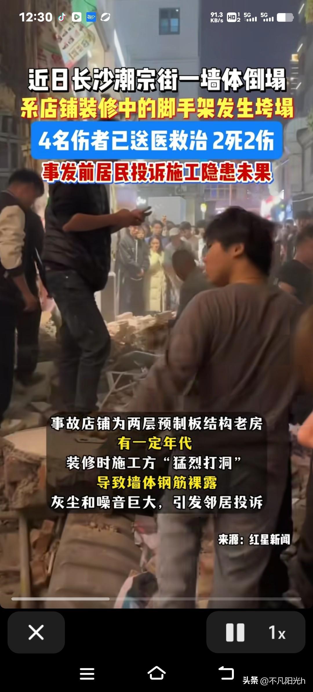 揪心！长沙老街装修事故吞噬两条年轻生命，安全的弦又该为谁绷紧？

昨晚8点多，长