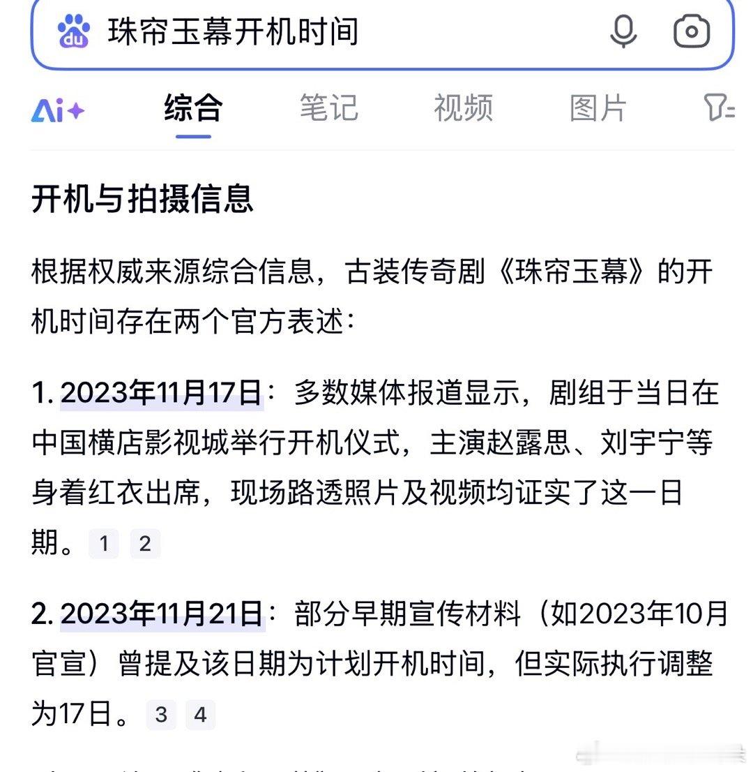 赵露思粉丝现在控诉银河酷娱替她拒了献鱼，把露思塑造成一个卑微弱小的艺人，按时间推