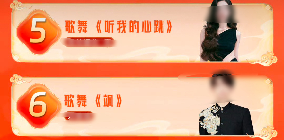 令人作呕的阵容…我还是看爸爸的节目切片吧 
