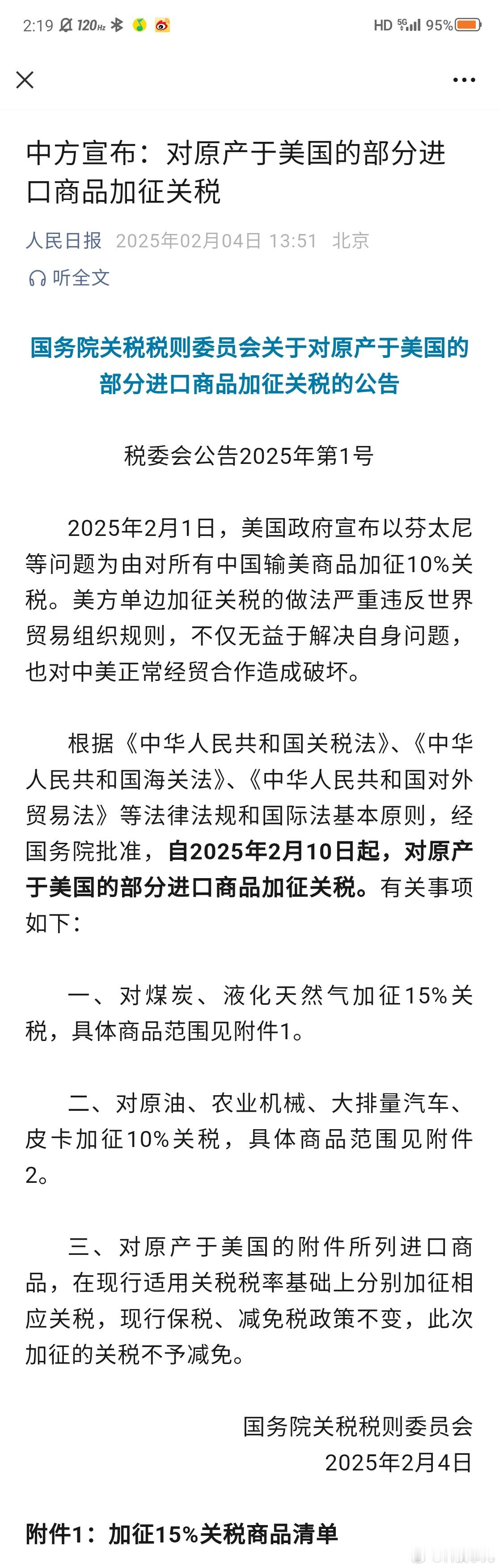 中方宣布：对原产于美国的部分进口商品加征关税。挺好的，来而不往非礼也！[鼓掌] 