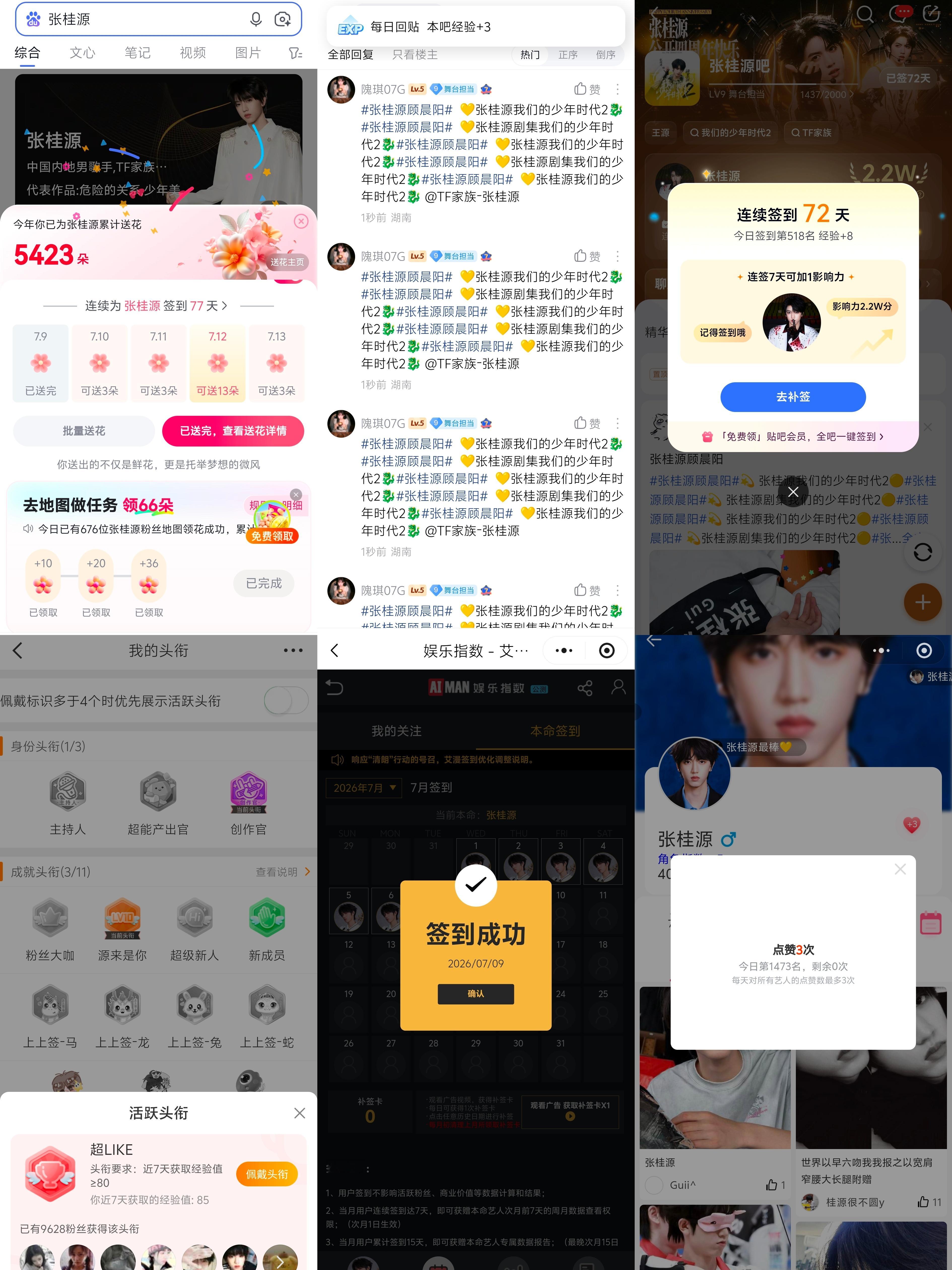 7.9  专栏 · 龙国大业📊