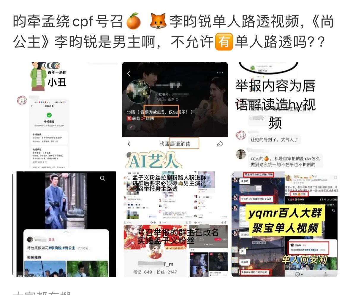 昀牵孟绕🍊李昀锐单人路透？这是什么操作？ ​​​