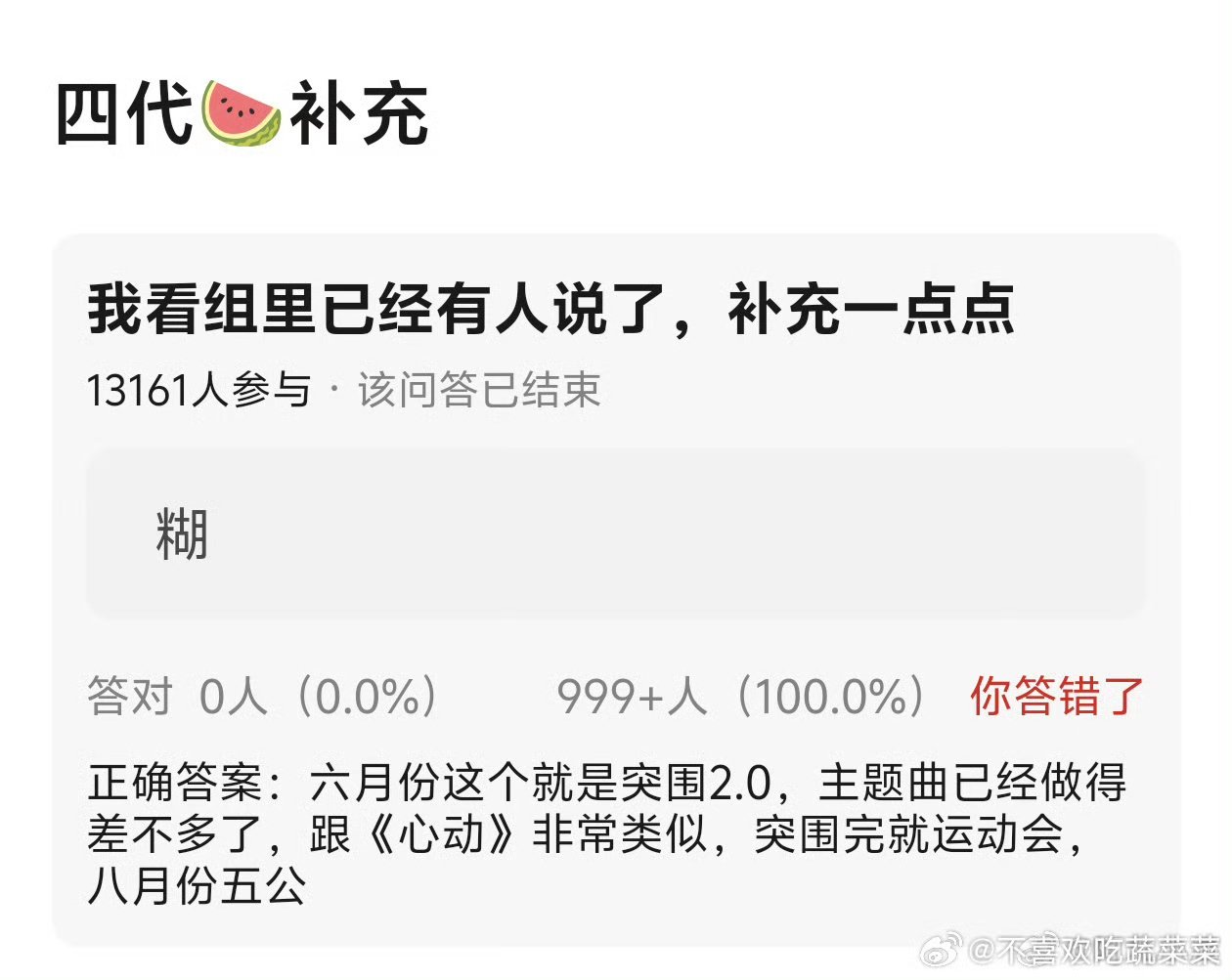 TF四代暑假规划四代暑假规划 TF四代暑假规划 