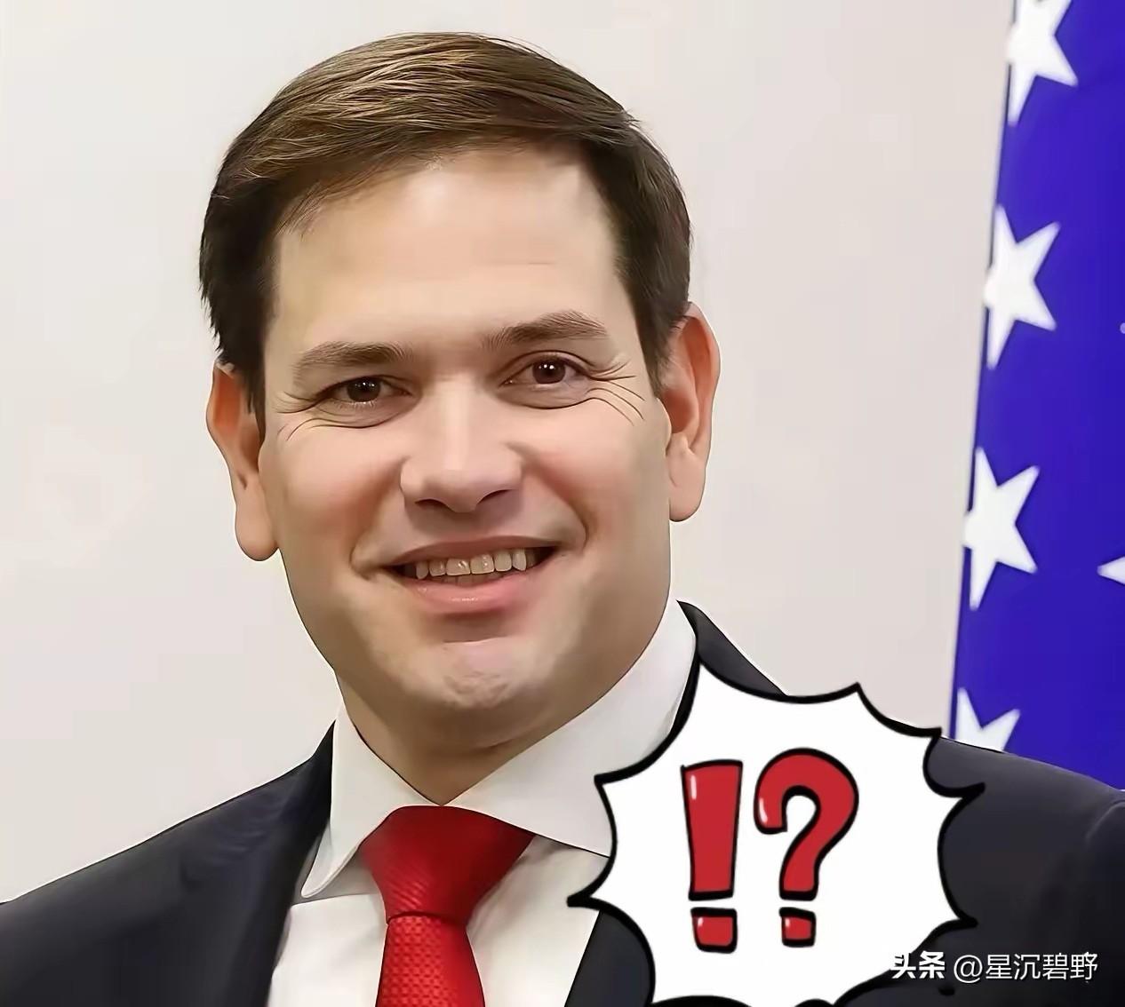 既然极端反华，但卢比奥、万斯都说的是实话。美国国务卿卢比奥在美国国会上说：“过去