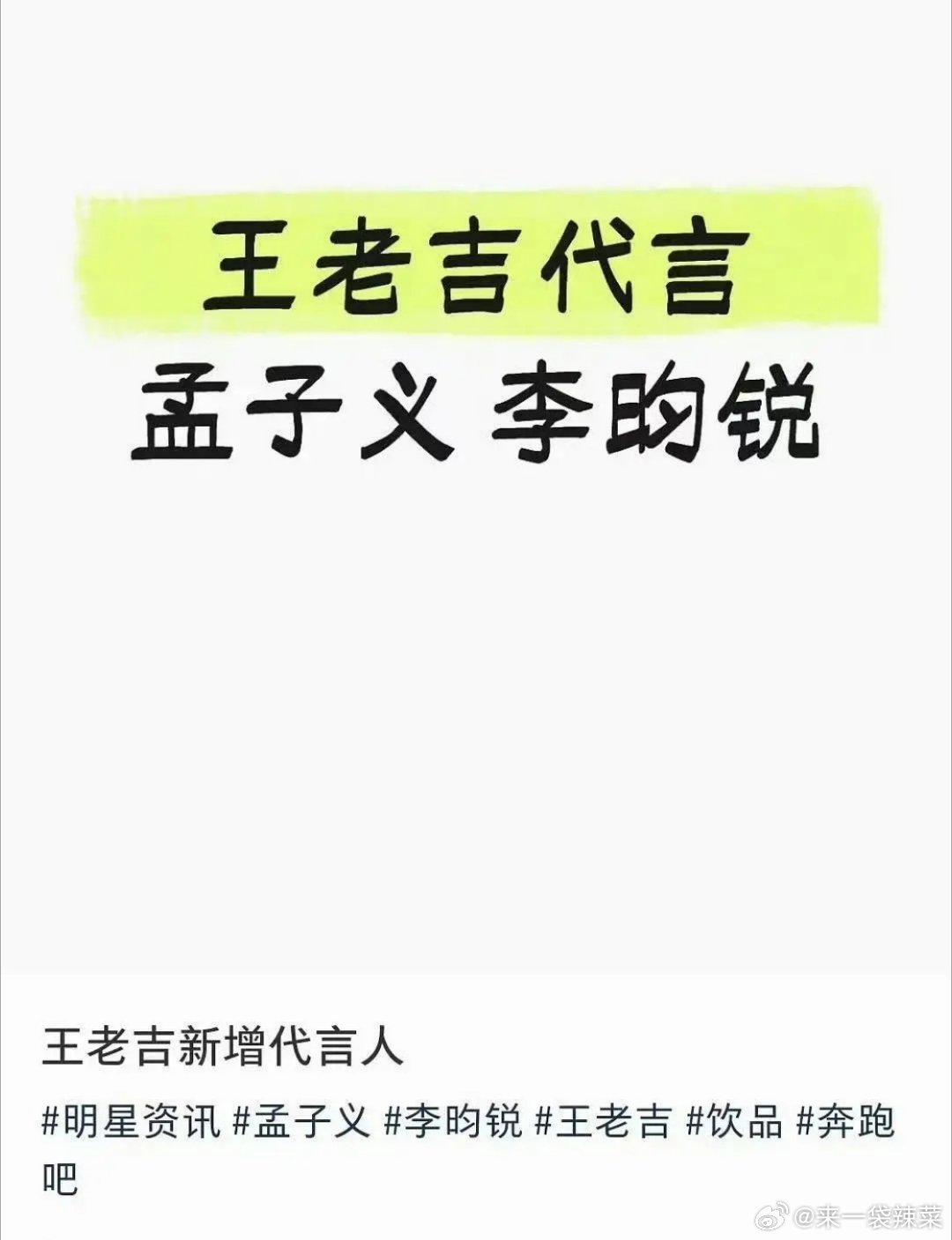 网传🍉孟子义，李昀锐即将解锁双人代，昀牵孟绕的cp粉又要幸福了 