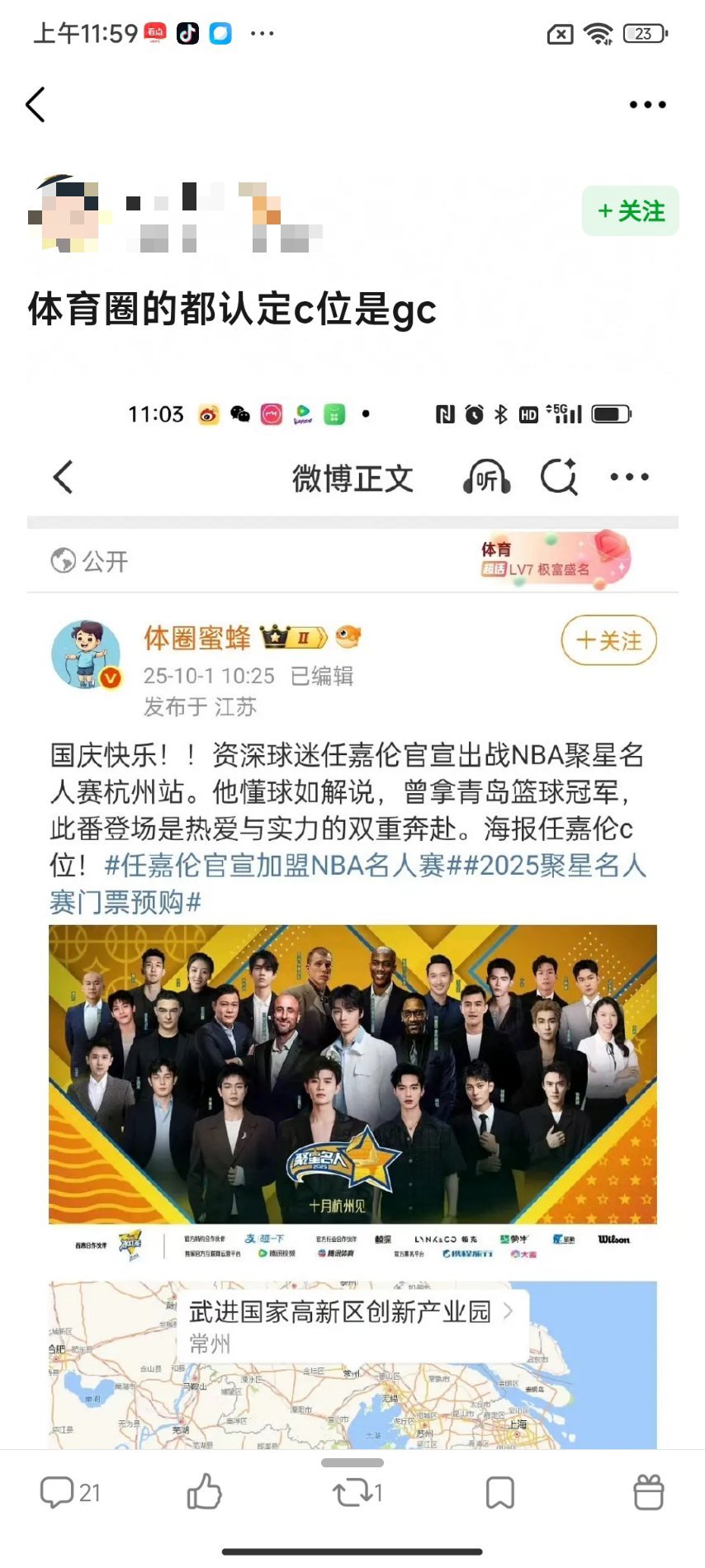 网友说体育圈认定的C位是任嘉伦，你们看看这合理吗[允悲][允悲][允悲]王俊凯N