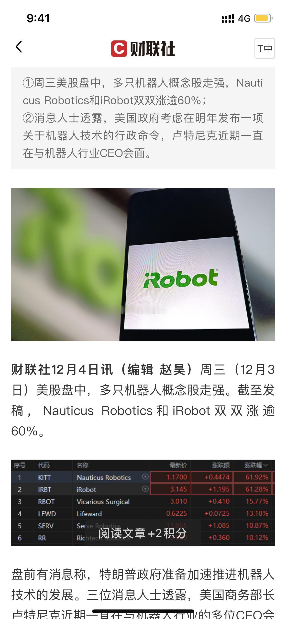 懂王带来的机器人的催化，仅仅是短期消息催化，持续性存疑 