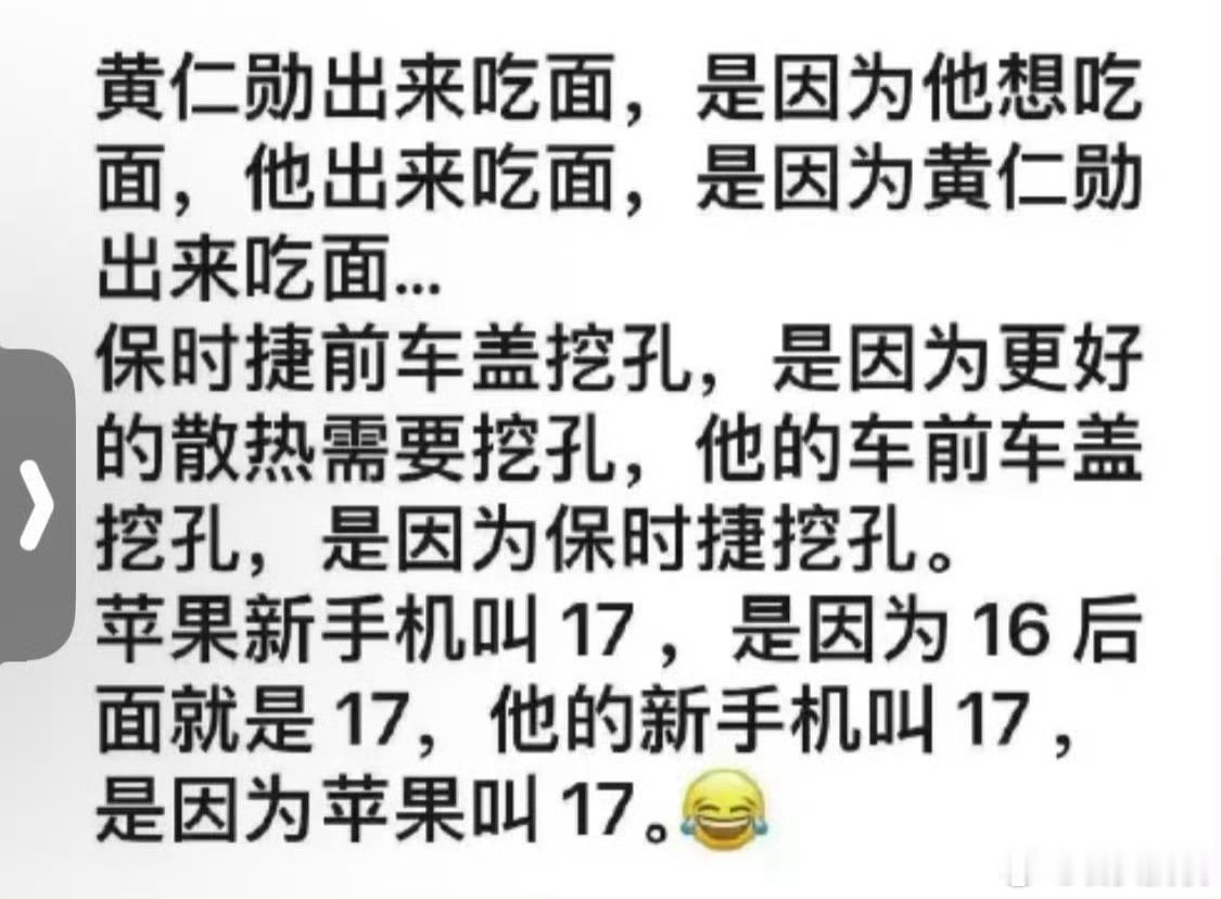 所以呢？有什么证据证明雷总不是想吃面？人家一湖北人，在武汉上了四年大学，吃热干面