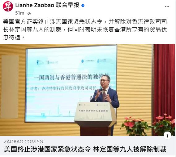 本来就是「莫须有」，撤销也是莫名其妙。在美国眼中，香港有什么改变了？没有。制裁了