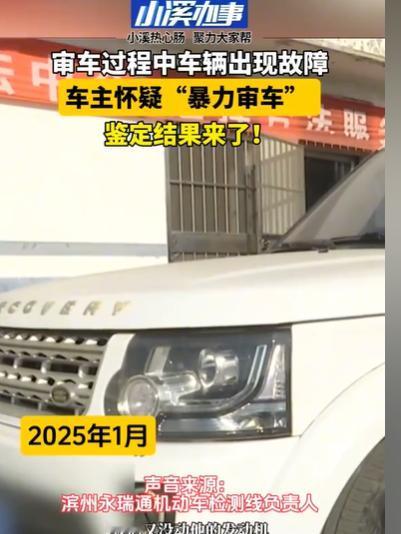 山东，男子开车去年测，工作人员一脚油门踩到3200转，踩了3次，事后男子来取车，