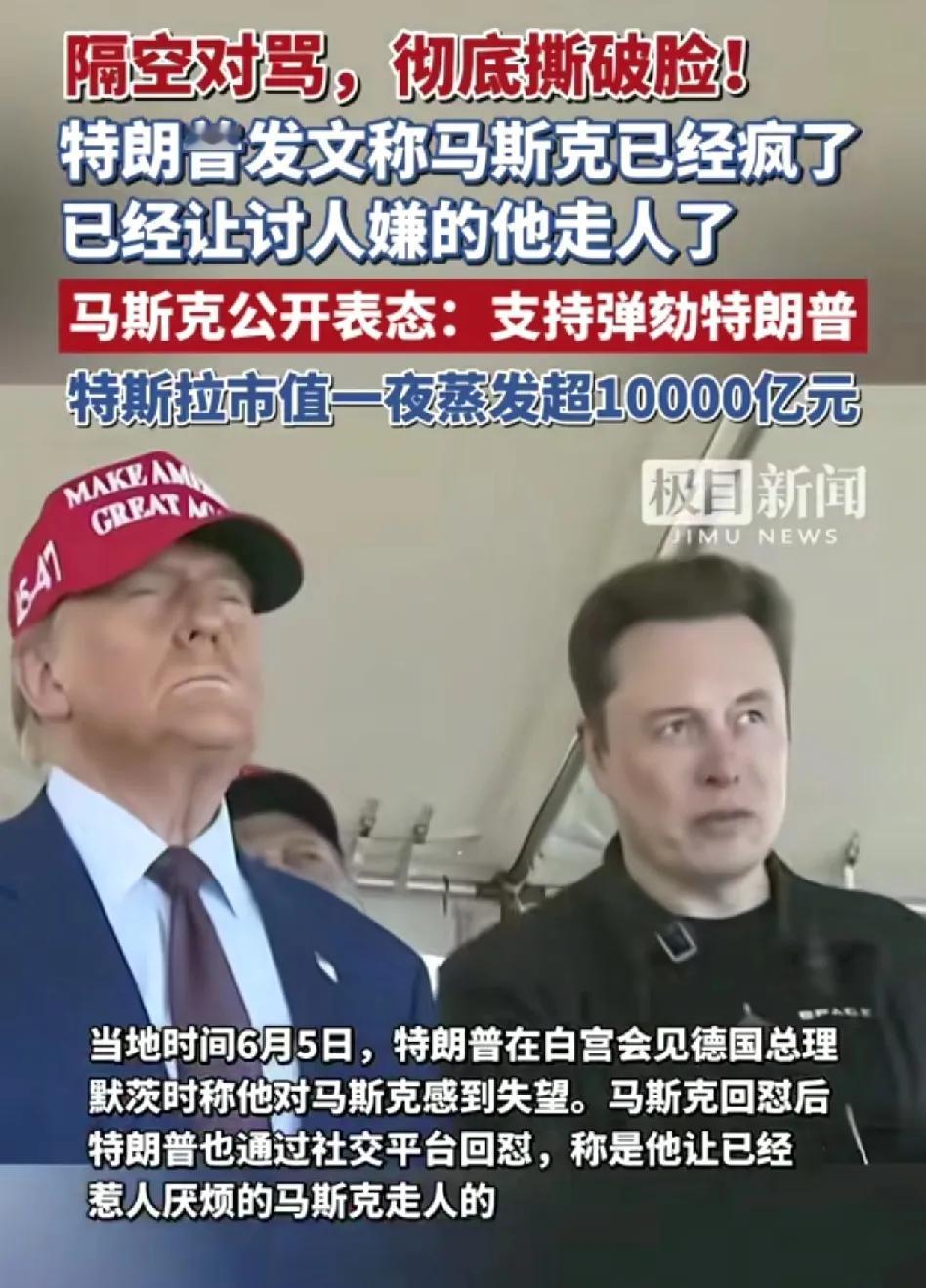 特：做空吗
马：可以，左手倒右手
特：那你骂狠点
马：包的
这是苦肉计，反间计，