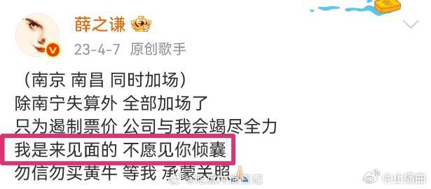 薛之谦说过的话都在慢慢实现 老薛用时间和努力诠释承诺，每一次出场都像兑现诺言，让