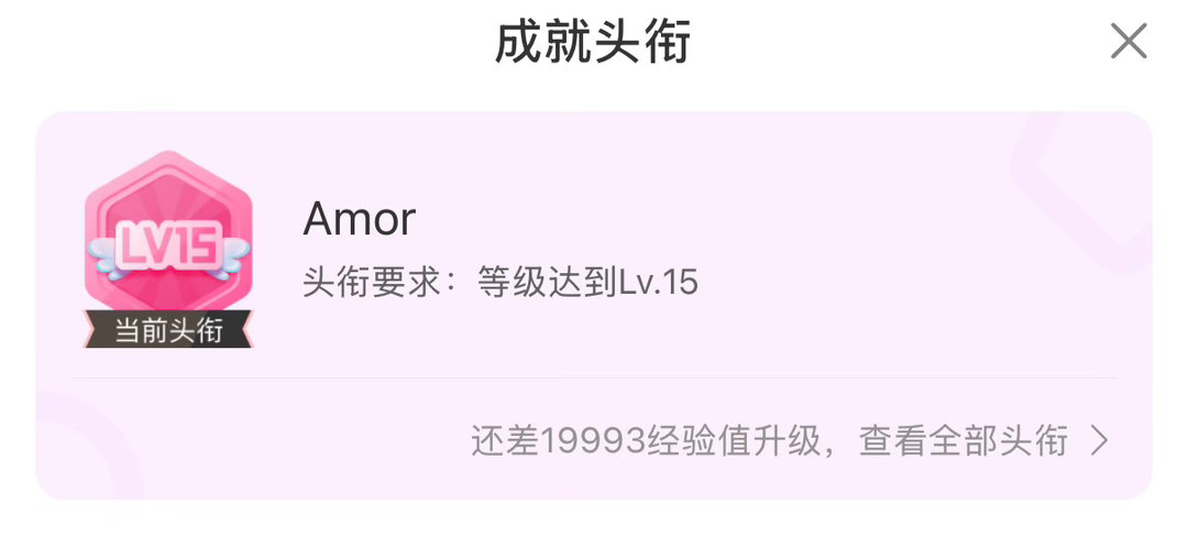 爱 ​​​