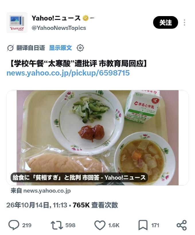 日本地方政府的回应底气十足，我总结为四条：

第一、营养够不够，不由SNS说了算