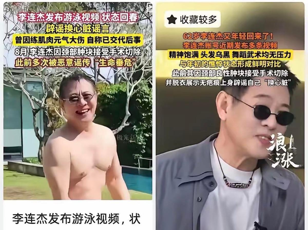 61岁李连杰没退圈，是换了个打法。
不拍戏了，天天练太极，打坐，吃清淡。
不是老