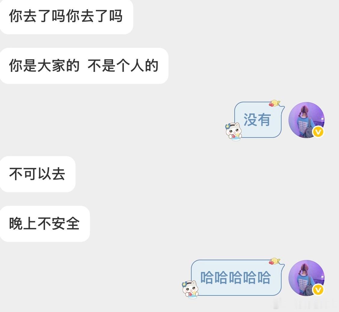 我没去，我还健在，大家放心੧ᐛ੭ 