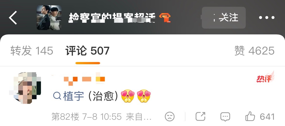臭棒子偷我们cp名何意味
