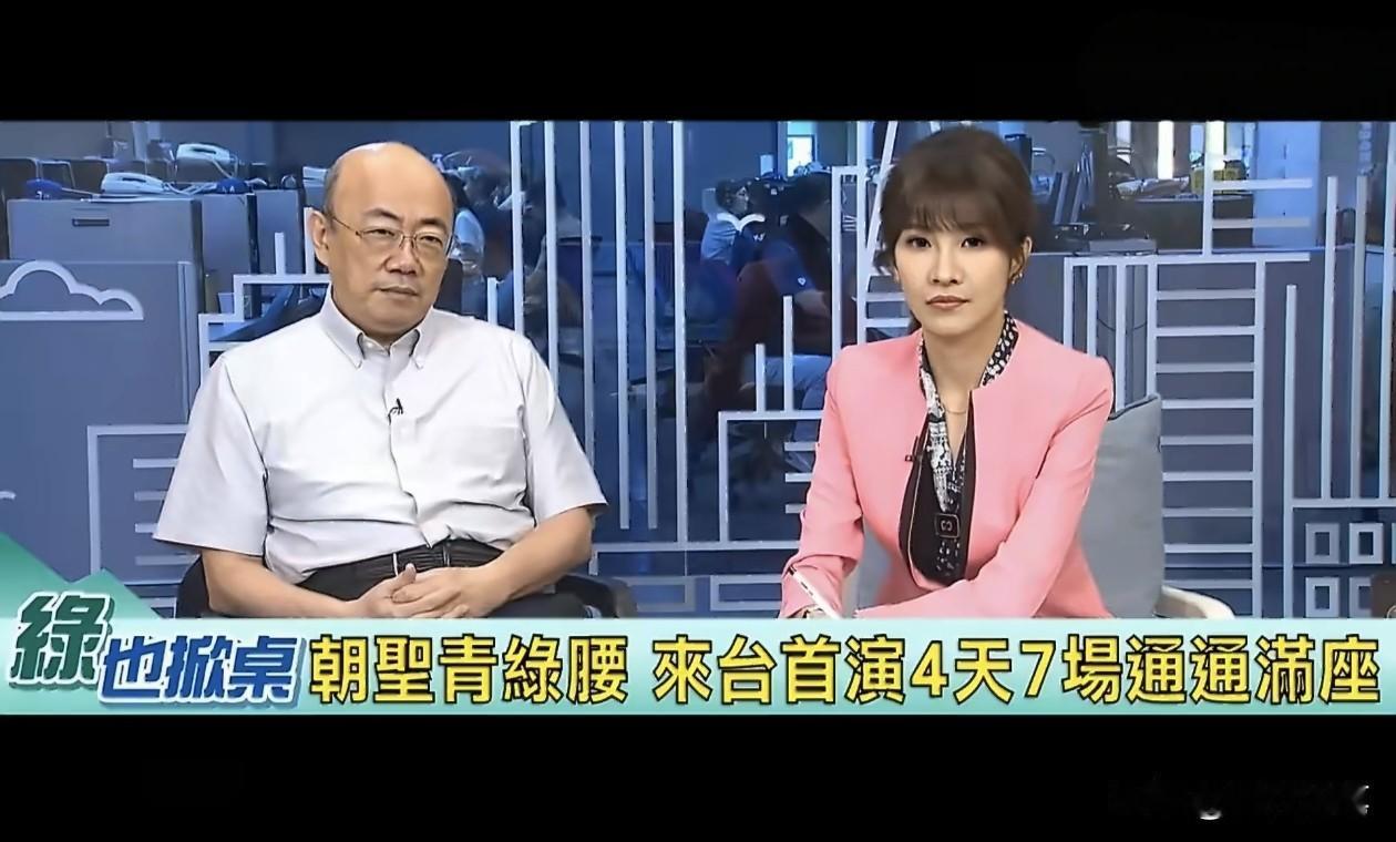 看来大陆舞台剧《只此青绿》深深的震撼到台湾评论员郭正亮了。

《只此青绿》在台湾