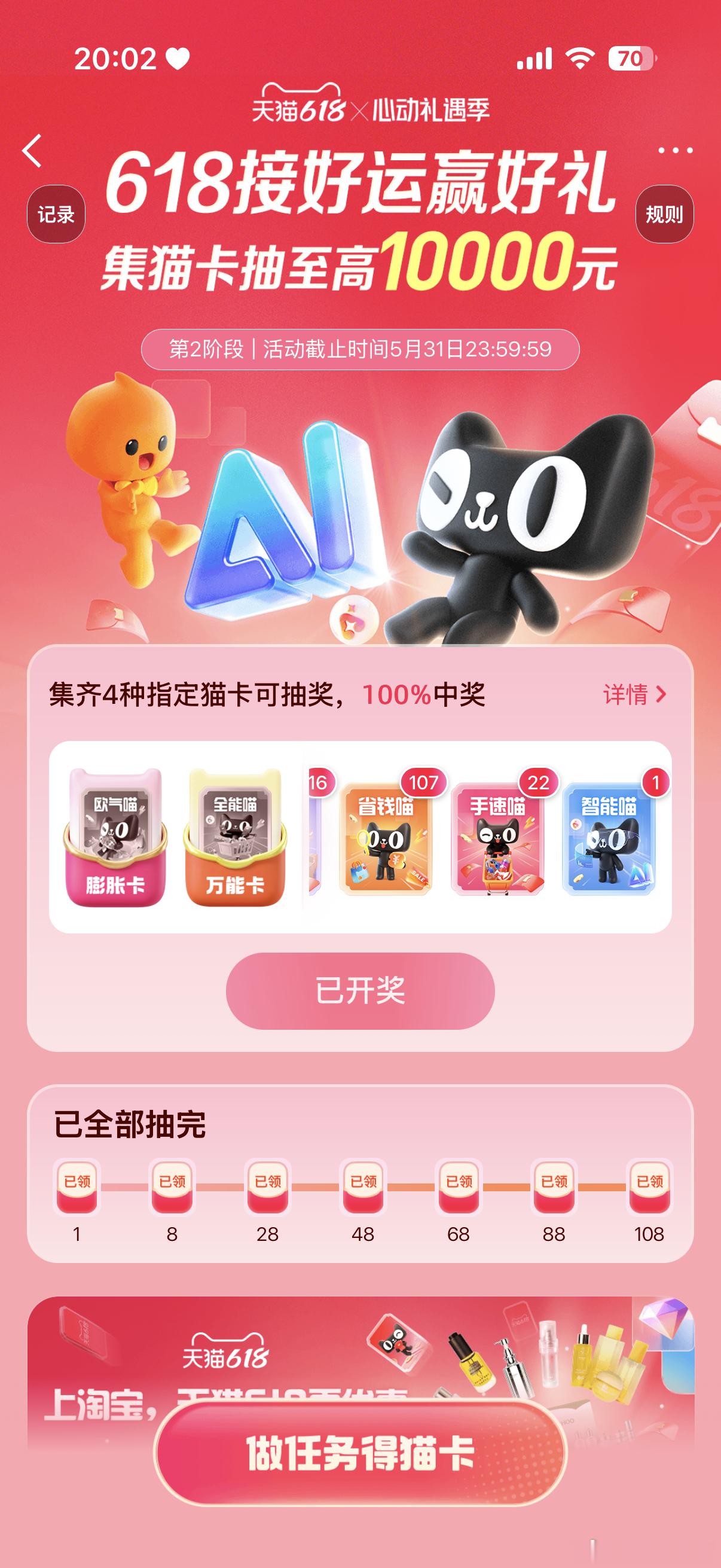 有没有宝宝要智能喵 