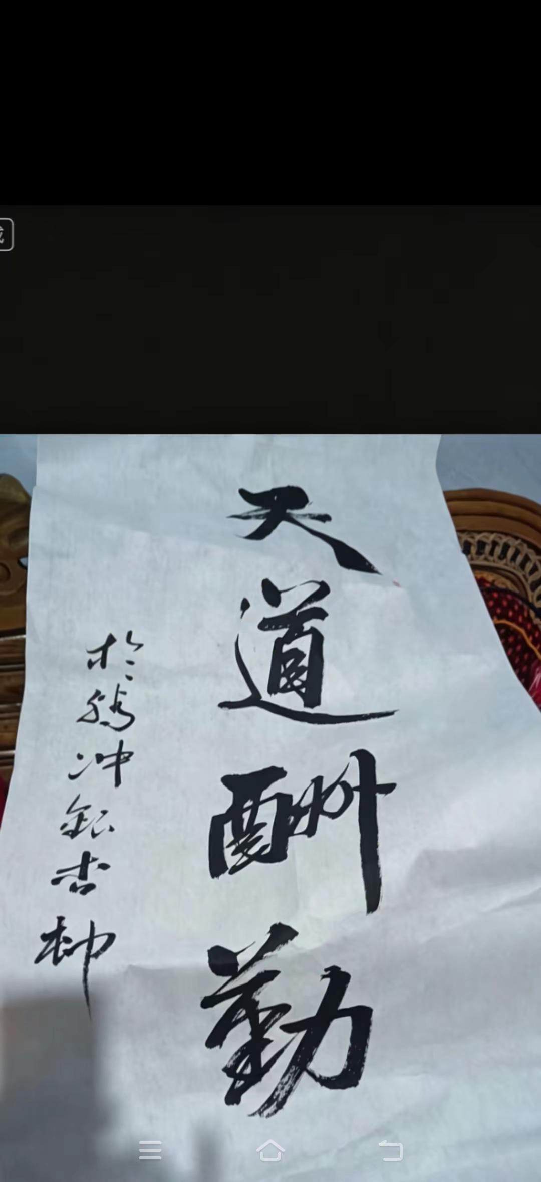 中华字画传承 书法是文化自信重要来源 以墨香传力量🖌 传承中国书法艺术