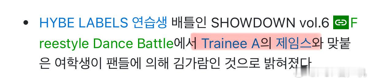 赵雨凡 金佳蓝赵雨凡金佳览包认识的 namu wiki上清楚写着俩人battle