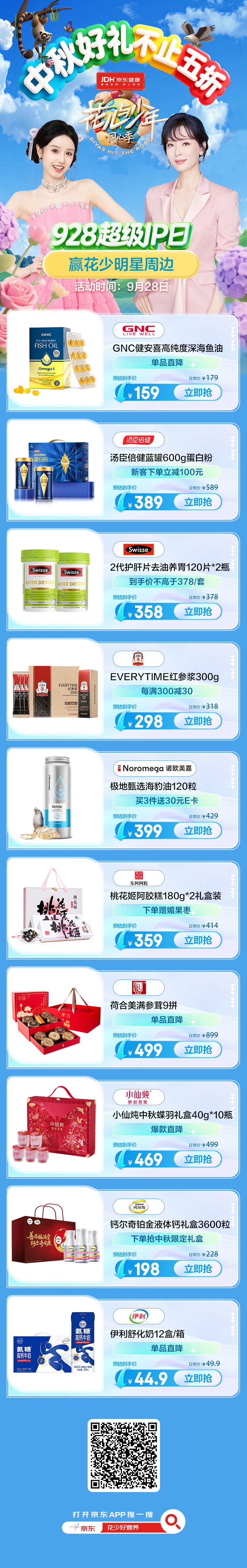 职场不仅要比PPT，还要比状态！看花少姐姐们，就知道状态好的人，运气都不会太差！