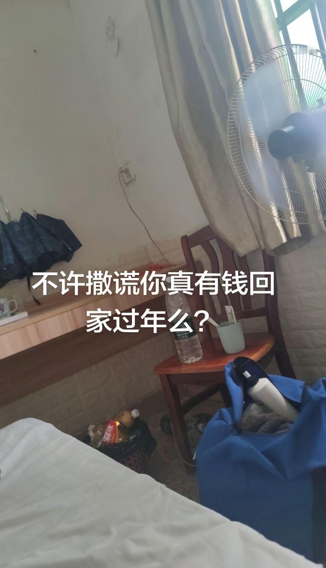 不许撒谎你真有钱回家过年么？打工人 原相机