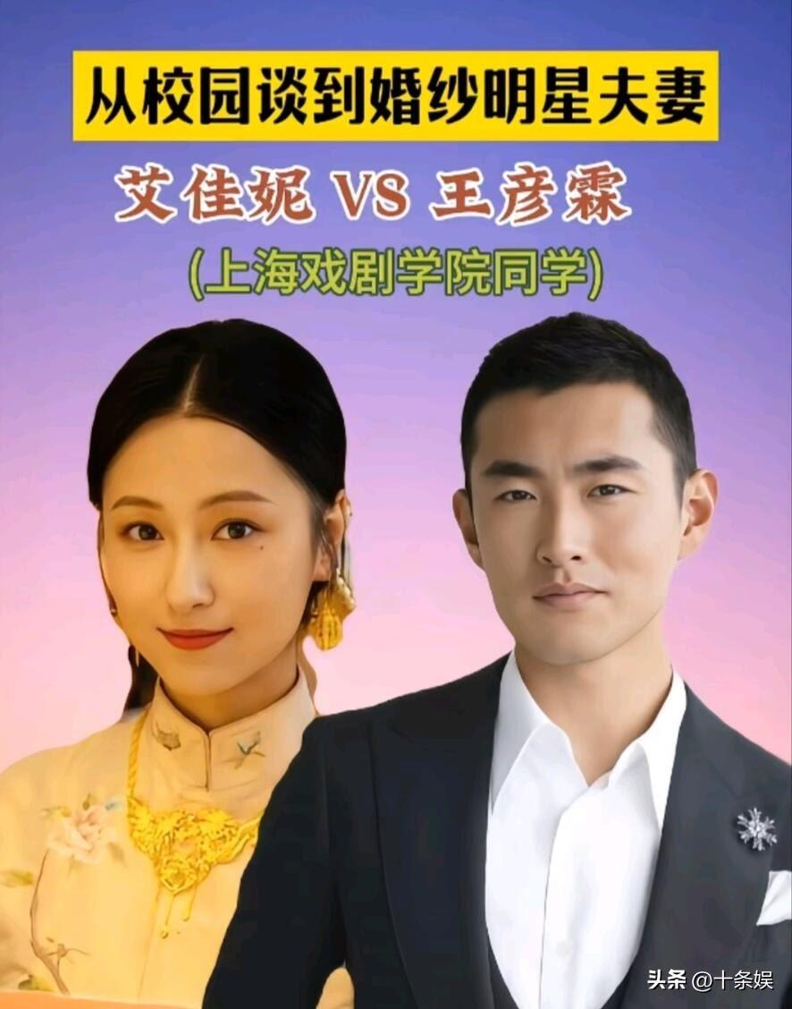 10对“校园到婚纱的”明星夫妻