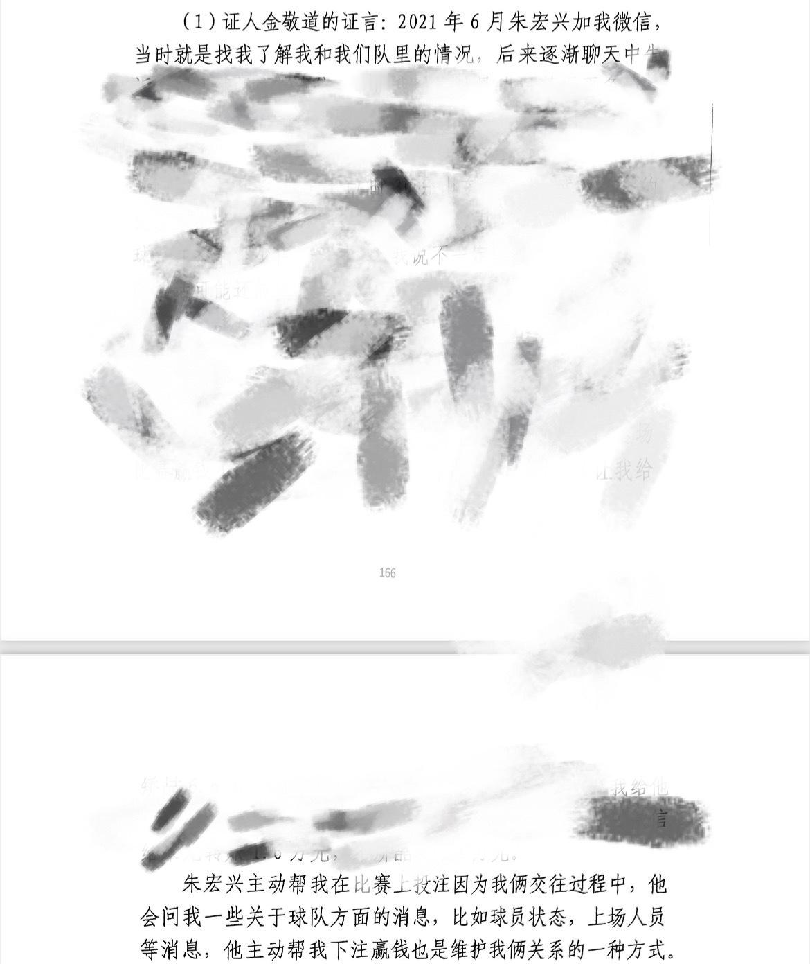 “加我微信”、“逐渐聊天”、“交往过程中”、“维护我俩关系”……[费解][傻眼]