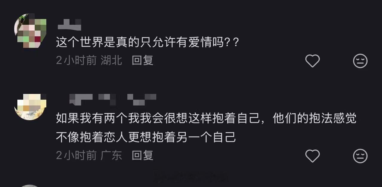 井胧井迪拥抱海报引发边界感讨论井胧井迪海报被误认成情侣合照 井胧井迪拥抱海报引发