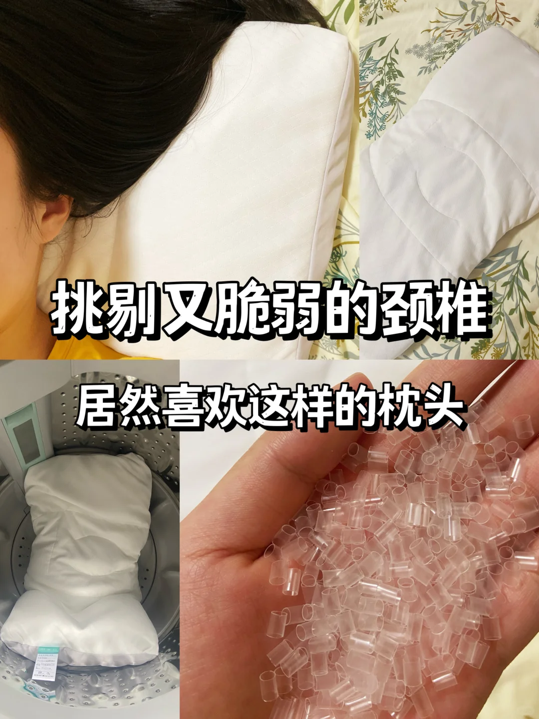 枕头里怎么是软管啊❓咋感觉比荞麦还舒服❓