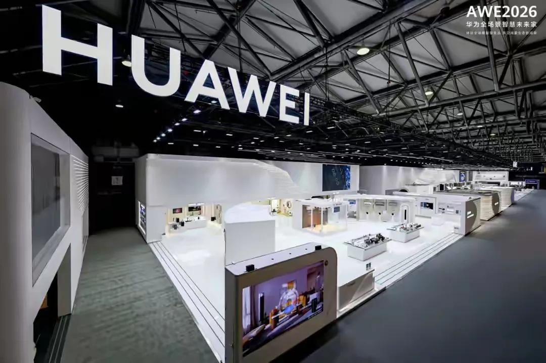 在本届AWE上海展上，华为凭借全新升级的智慧生活解决方案，再次定义了未来家居的发