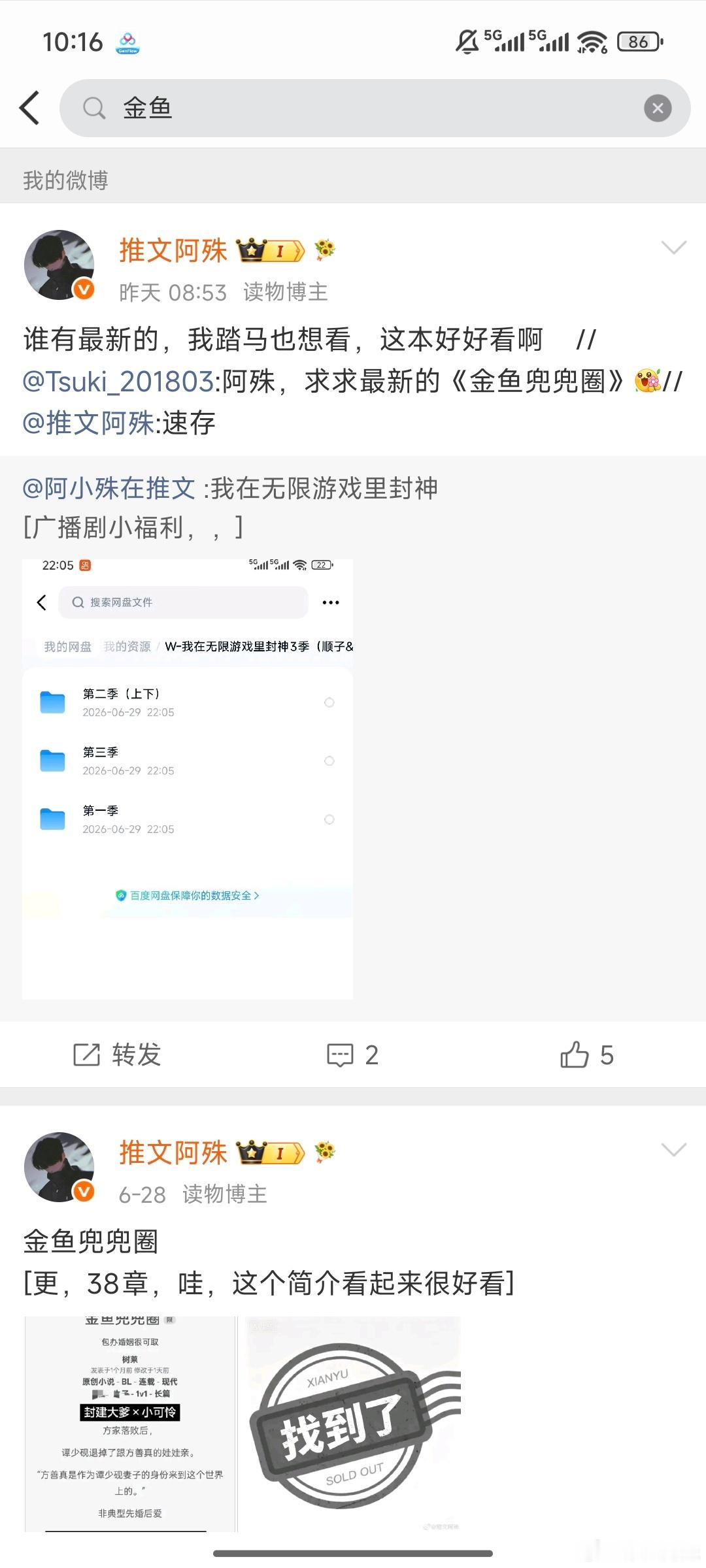 你的强来了，速存。（粉丝发给我的，感谢） 