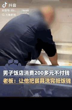 白嫖失败了？河北秦皇岛，一男子去饭店吃饭时，先让老板帮忙买烟，后点餐喝酒消费2百