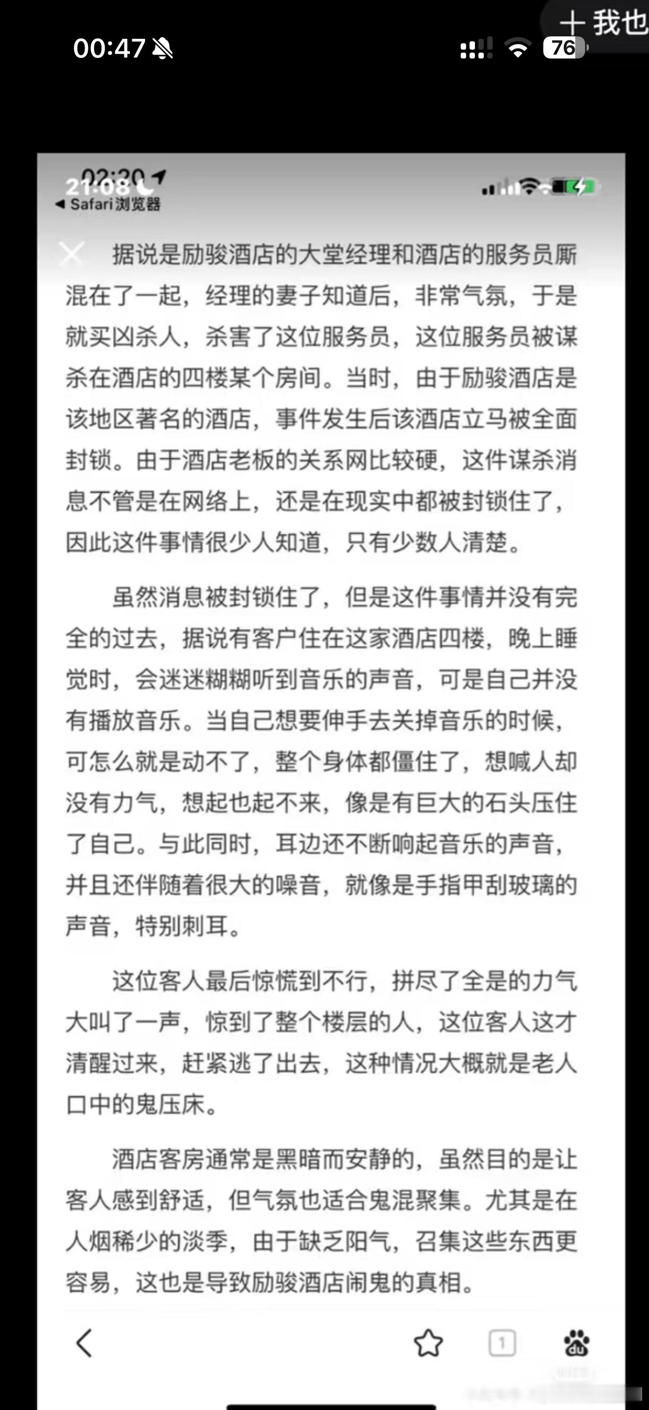 跟我摄影师去北京出了名的闹👻酒店拍照，拍完我俩直接跑了，不敢住 